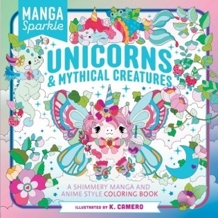Manga Sparkle: Unicorns & Mythic фото книги