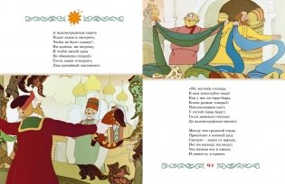 Конёк-горбунок фото книги 5