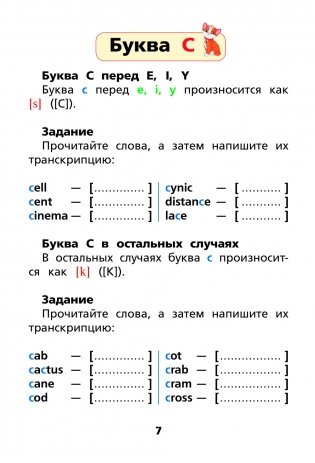 Английский язык: тренажёр по чтению фото книги 6