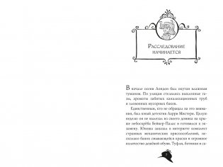 Агата Мистери. Книга 34. Следы из прошлого фото книги 4