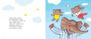 Мы с папой – молодцы! фото книги 4