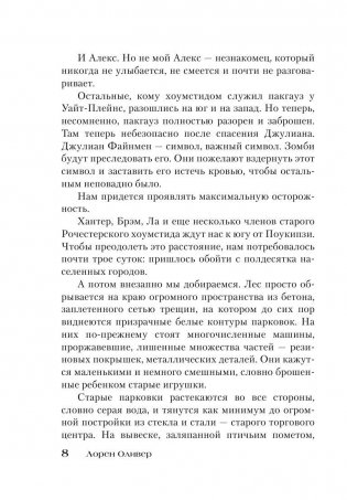 Реквием фото книги 8