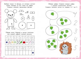 Цифры и счёт фото книги 3