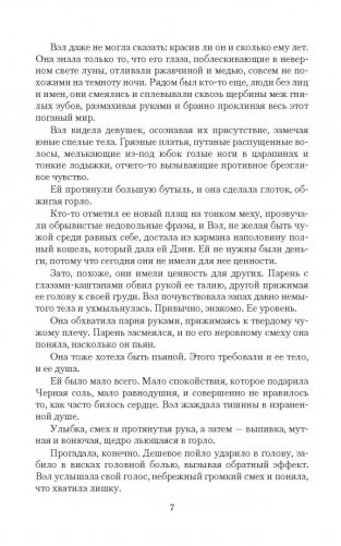 Тень зверя фото книги 5