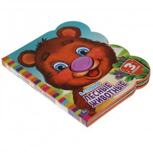 Лесные животные. Еva. 1 кнопка - 3 песенки фото книги 4