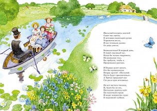 Алиса в Стране чудес фото книги 2