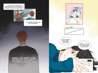 Лучшее завтра. Том 1 фото книги 9