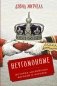 Неугомонные: История английских королей и королев фото книги маленькое 2