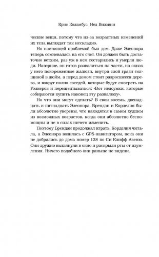 Дом секретов фото книги 11