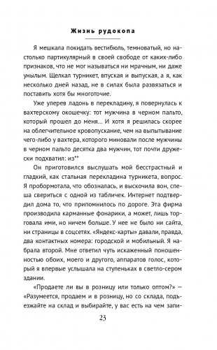 Рюбецаль фото книги 24