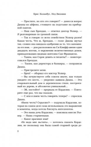 Дом секретов фото книги 7