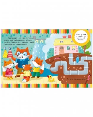 Большая сказочная серия. Большая книга приключений машинок фото книги 3