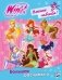 Winx Club. Вместе навсегда! Большая раскраска фото книги маленькое 2