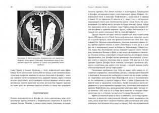 Мировые религии и культы: главные святыни. От паломничества до религиозного туризма фото книги 9