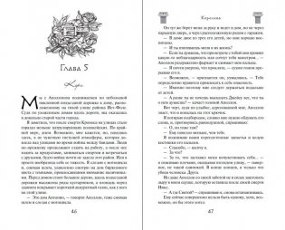 Королева (#4) фото книги 5