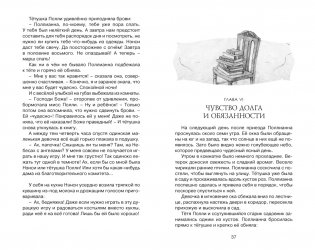 Поллианна фото книги 12