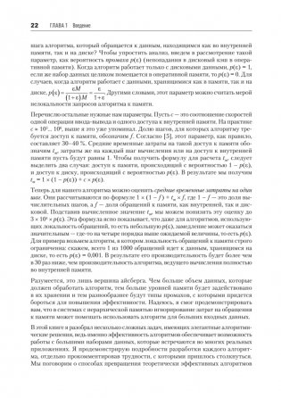 Разработка алгоритмов. Инженерный подход фото книги 13