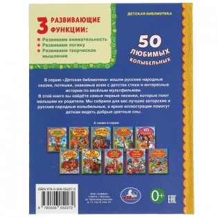 50 любимых колыбельных фото книги 5