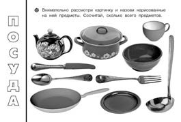 Задания №3. Для детей с 4 лет фото книги 2