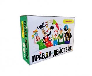 Настольная игра "Правда или действие. Семейка", арт. 7H19-PDF фото книги