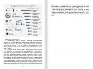 Программа курса. Практика познания. 10-11 класс фото книги 9