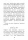 Lifelist. 1000 желаний, мечтаний и дел, которые стоит попробовать в жизни фото книги маленькое 5