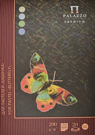 Планшет для пастелей "Бабочка", А4, 20 листов фото книги