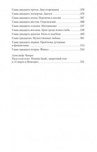 Запретные цвета фото книги 3