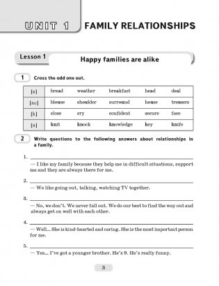 Английский язык. 9 класс. Практикум-1 фото книги 2