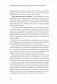 Управление вниманием. Как сосредоточиться на самом главном и достичь успеха фото книги маленькое 9