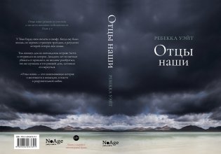 Отцы наши фото книги 6