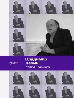 Стихи. 1962-2005 фото книги