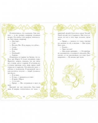 Спящая красавица фото книги 3