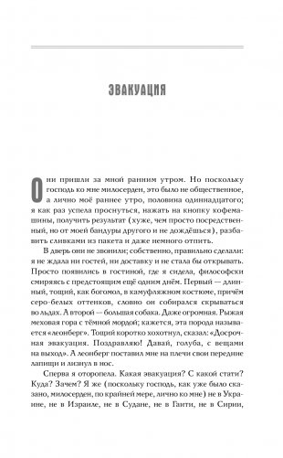 Я еще с часок поплачу фото книги 15