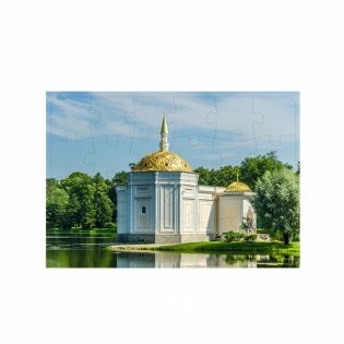 Пазл "Царское село. Екатеринский парк. Павильон "Турецкая баня"", 24 элемента фото книги