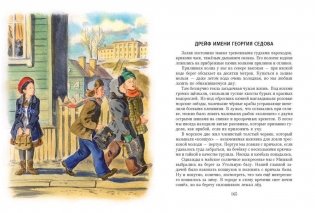 Третий класс купил колбас фото книги 3