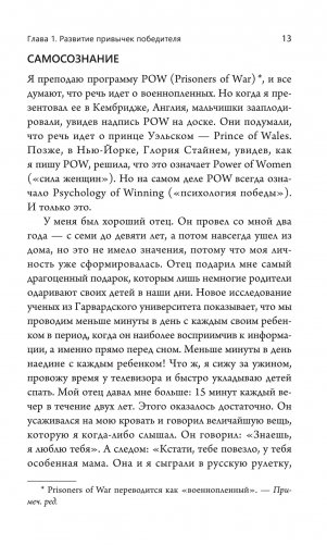 Думай и богатей. Мастера успеха фото книги 4