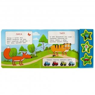 Музыкальная книжка игрушка для малышей. Синий трактор. Зоопарк фото книги 4