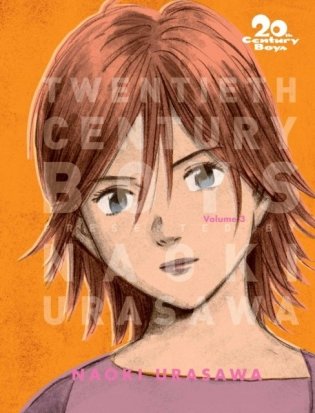 20th Century Boys: The Perfect Edition, Vol. 3 фото книги