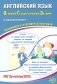 Английский язык. ОГЭ 2025. Готовимся к итоговой аттестации: Учебное пособие (в комплекте с Аудиоприложением) фото книги маленькое 2