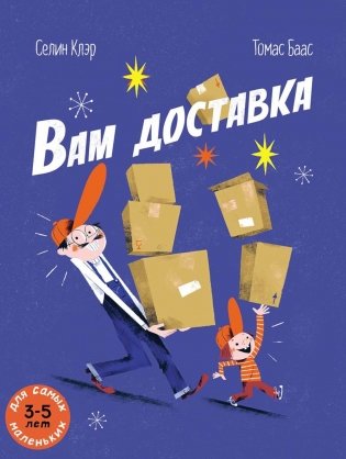 Вам доставка фото книги