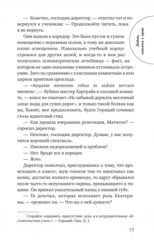 Любовь покоится в крови фото книги 15