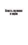 Крах путинской России. Тьма в конце туннеля фото книги маленькое 3