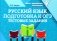 Русский язык. Подготовка к ОГЭ: тестовые задания фото книги маленькое 2