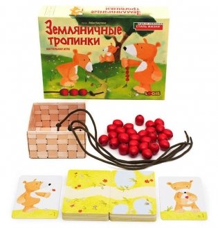 Настольная игра "Земляничные тропинки" фото книги 2