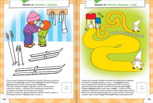 Счет, форма, величина фото книги 7