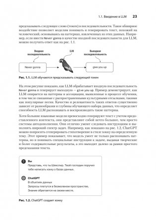 Основы GraphRAG. Улучшенный RAG на базе графов знаний фото книги 9