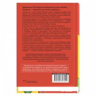 Однажды в Гарлеме фото книги 2