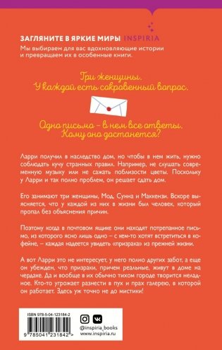 Прости, но я скучаю фото книги 17