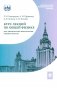 Курс лекций по общей физике для химических факультетов. Механика. Электричество. Колебания и волны. Оптика. 2-е изд фото книги маленькое 2